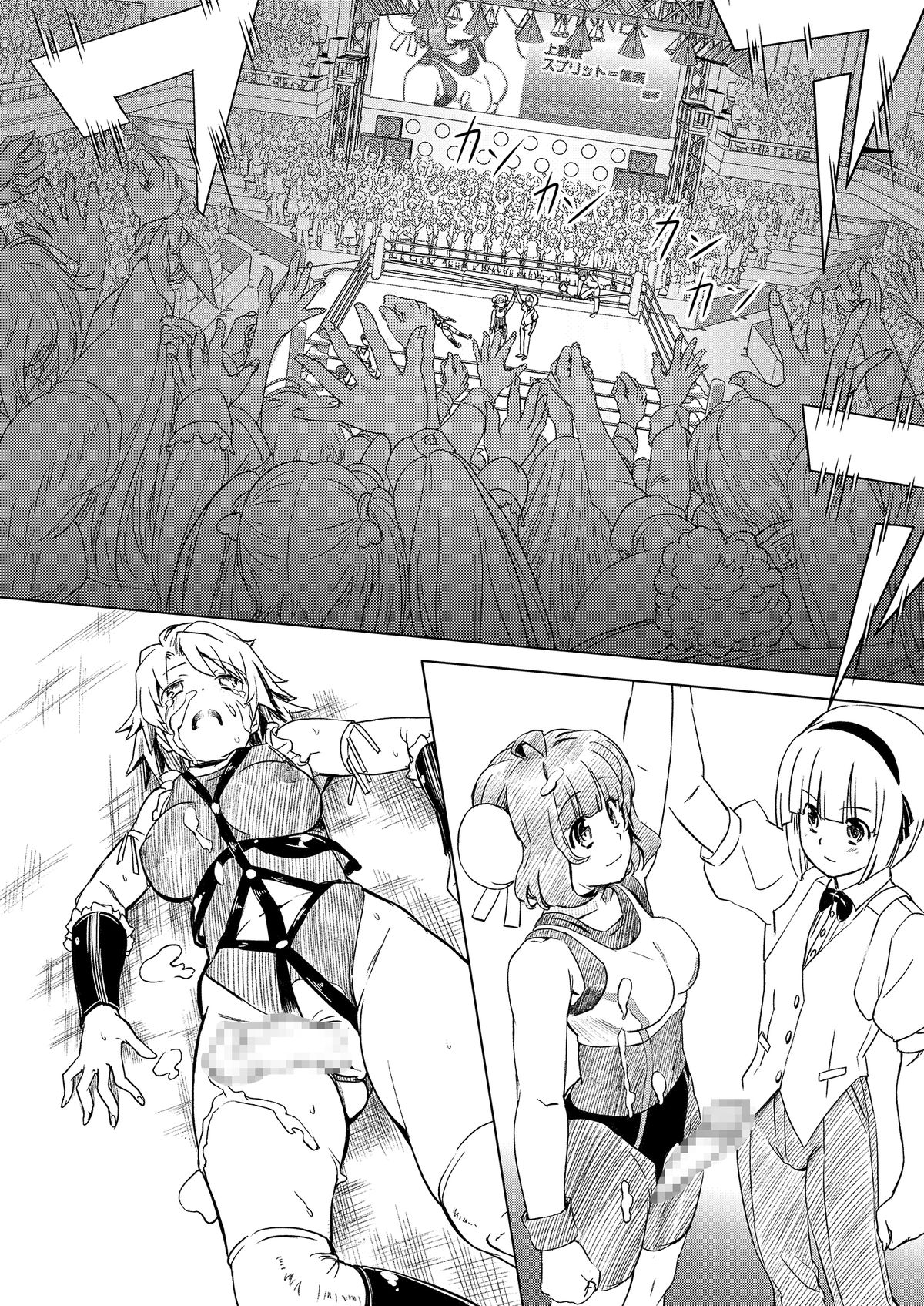 ふたなり!!大堂vol.01