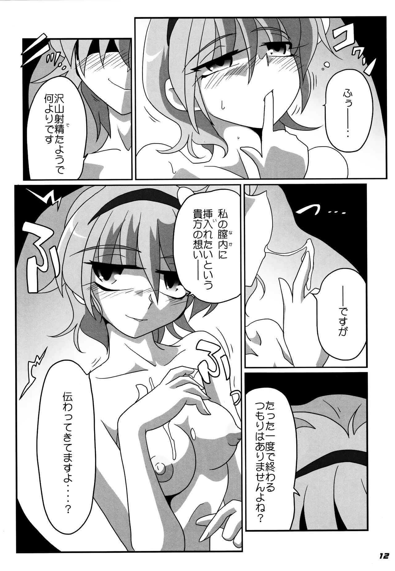TOHO N + SSR TOHO N + SSR