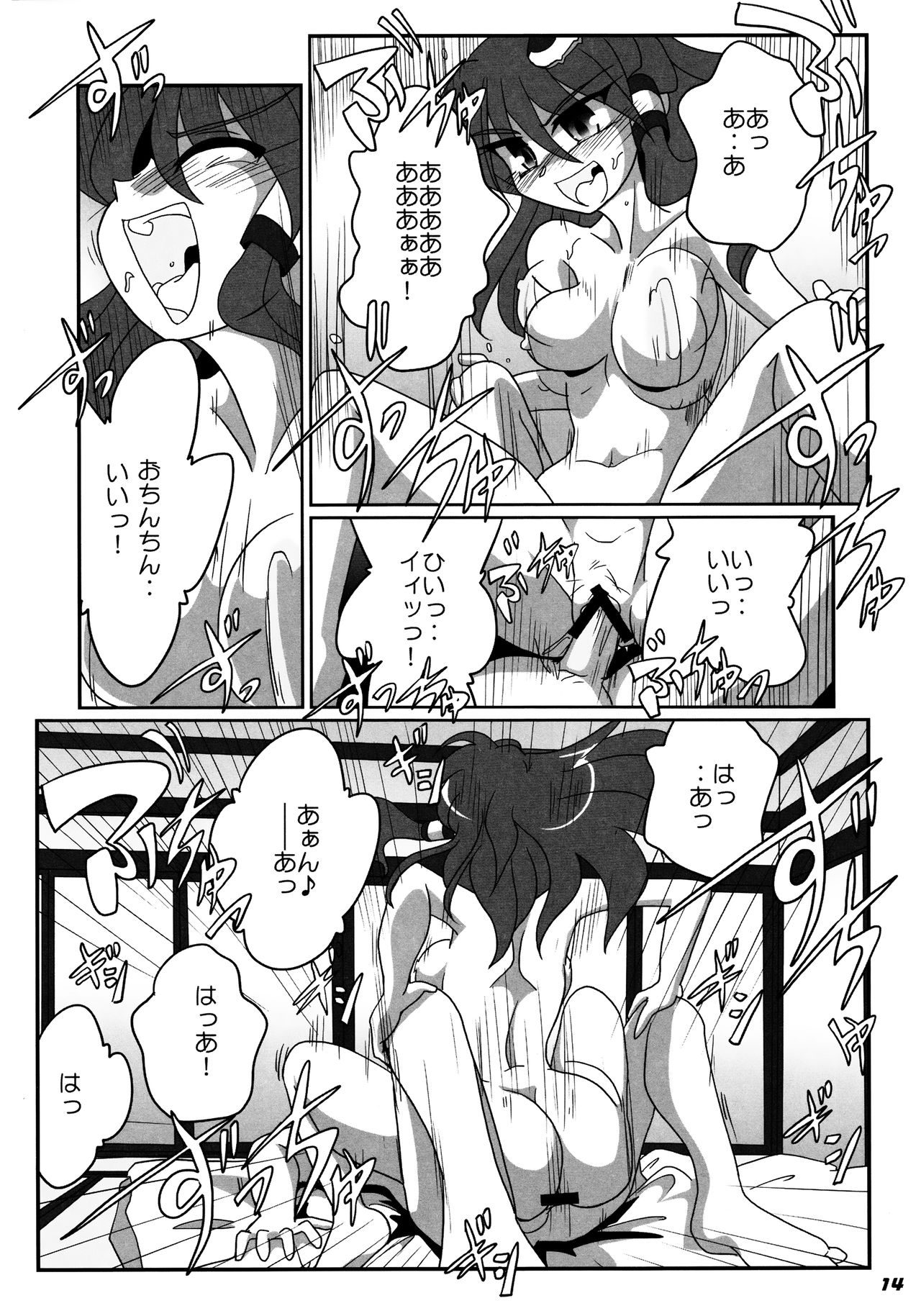 TOHO N + SSR TOHO N + SSR