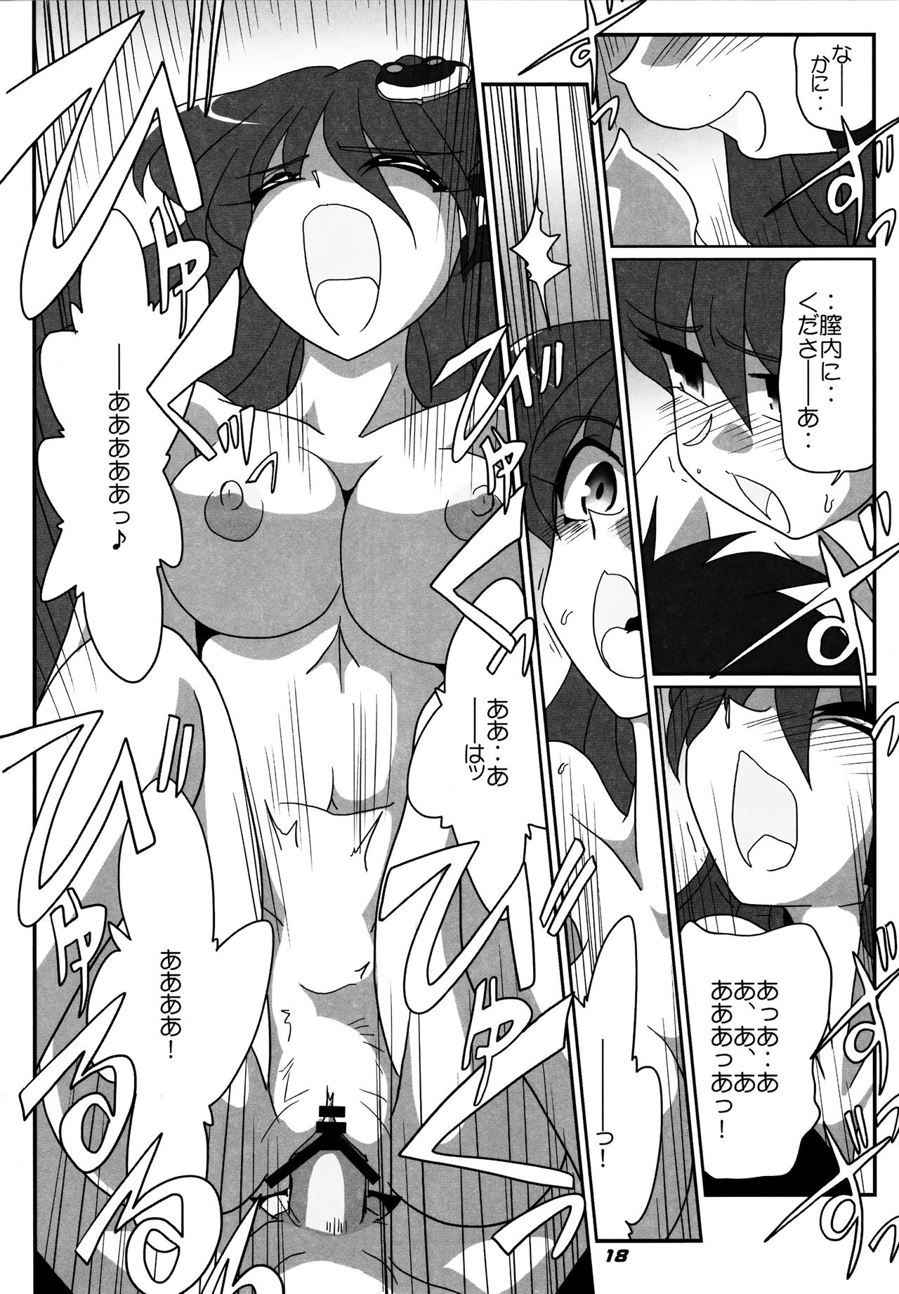 TOHO N + SSR TOHO N + SSR