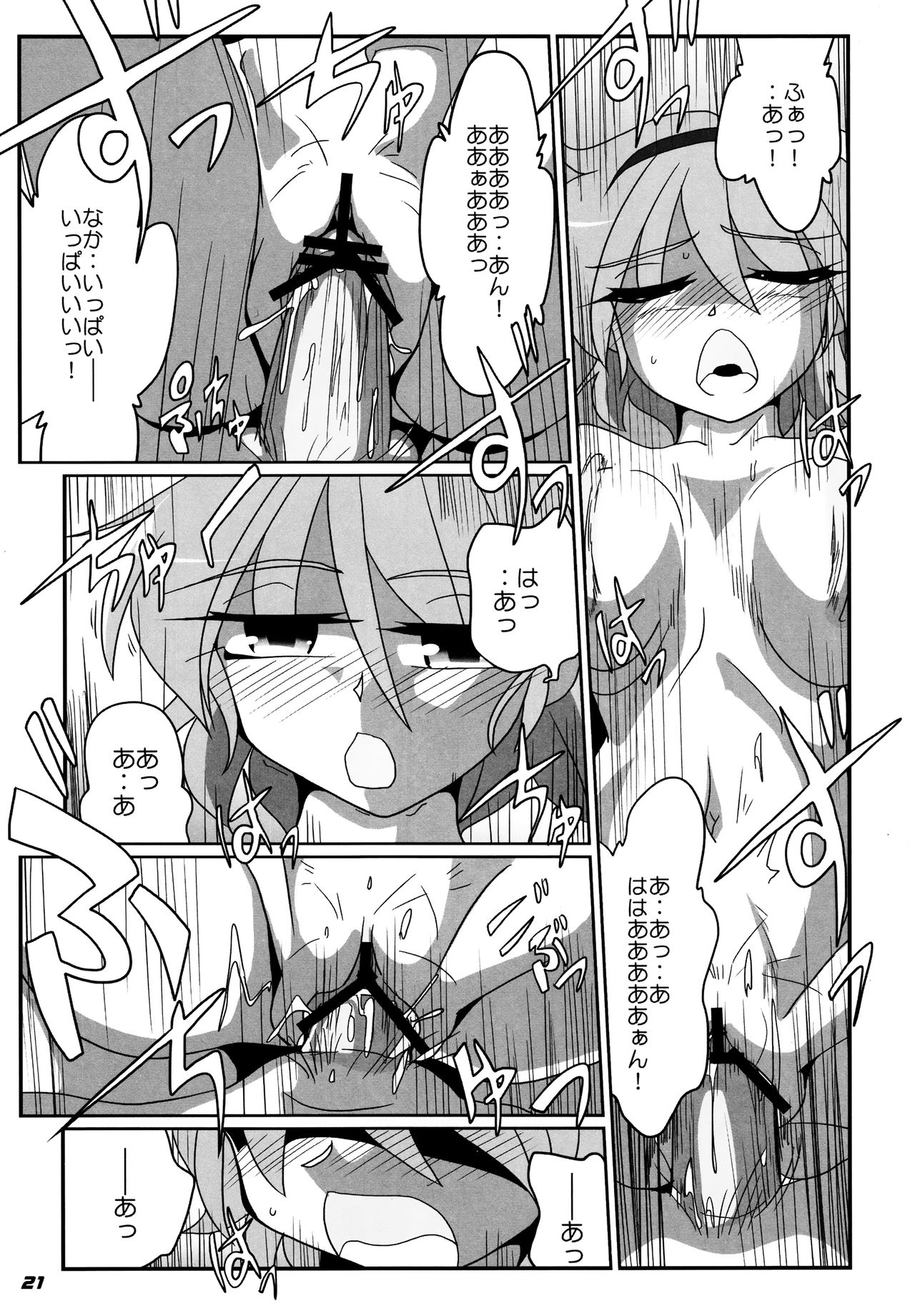 TOHO N + SSR TOHO N + SSR