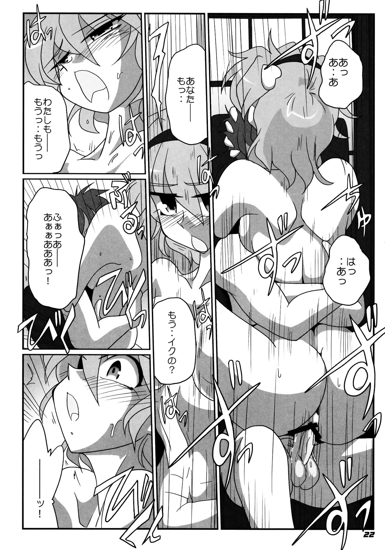 TOHO N + SSR TOHO N + SSR
