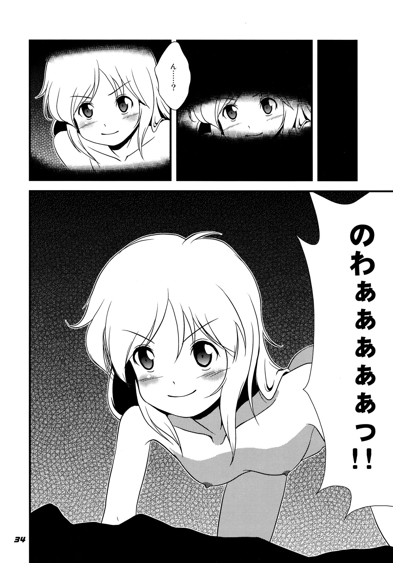 TOHO N + SSR TOHO N + SSR