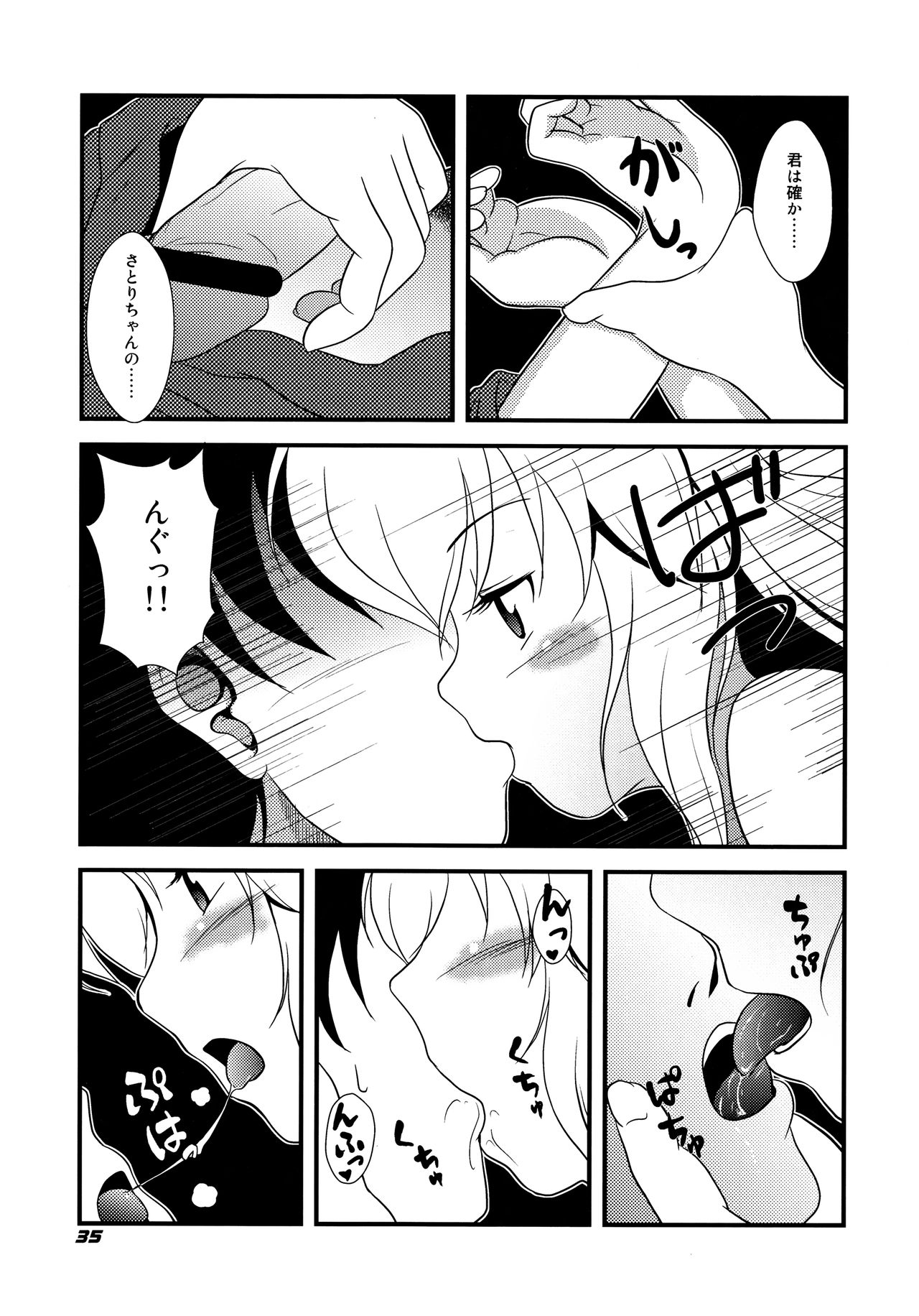 TOHO N + SSR TOHO N + SSR