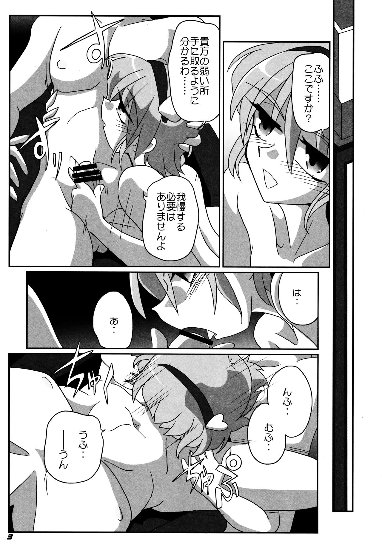 TOHO N + SSR TOHO N + SSR