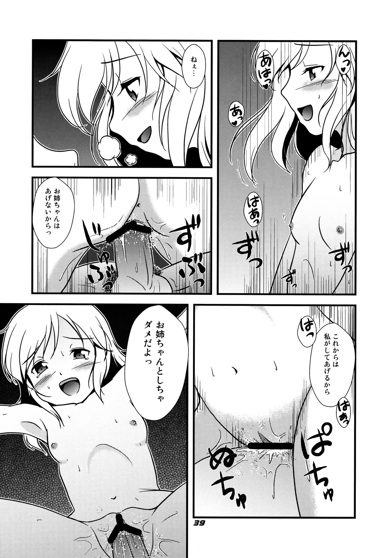 TOHO N + SSR TOHO N + SSR