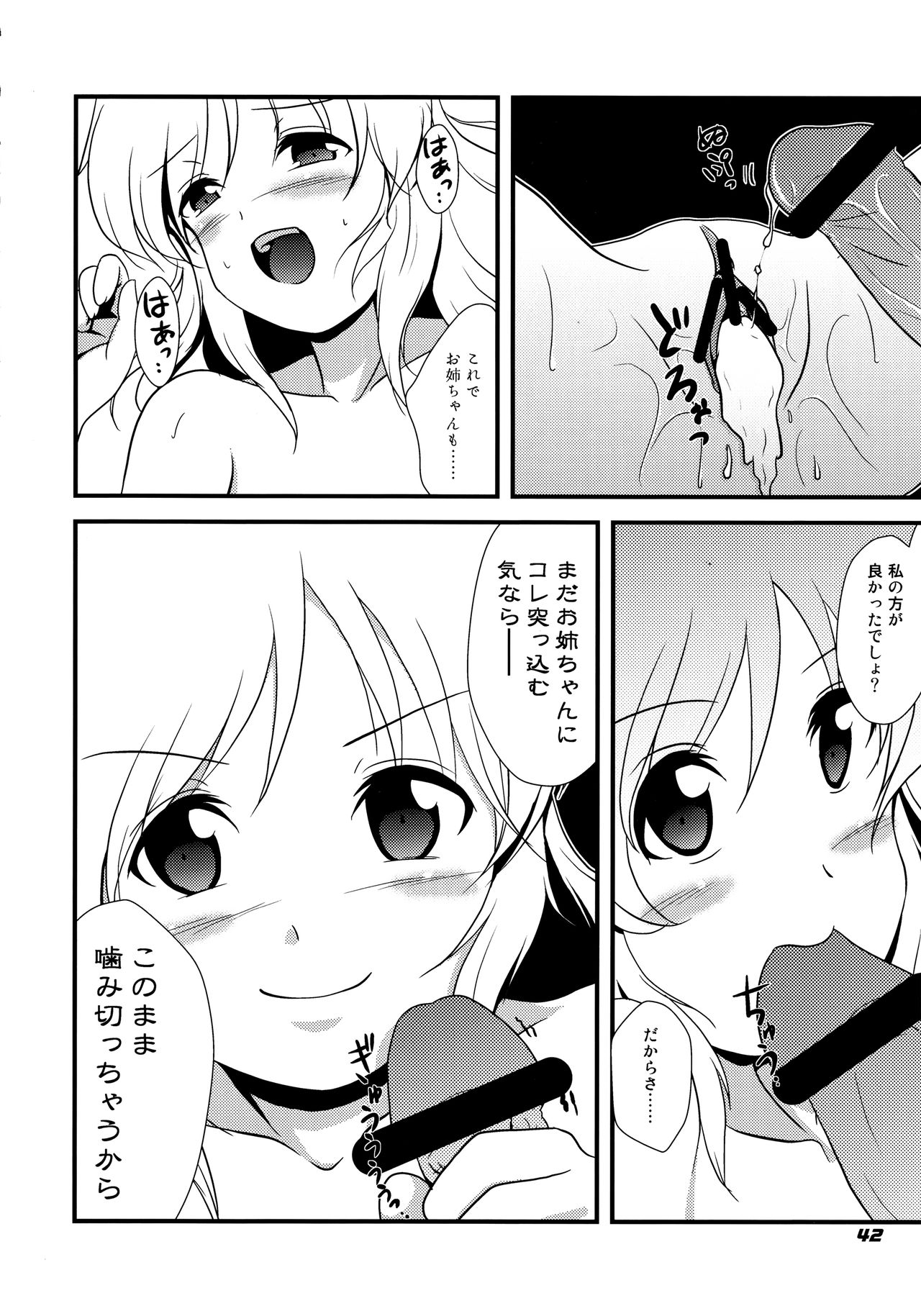 TOHO N + SSR TOHO N + SSR
