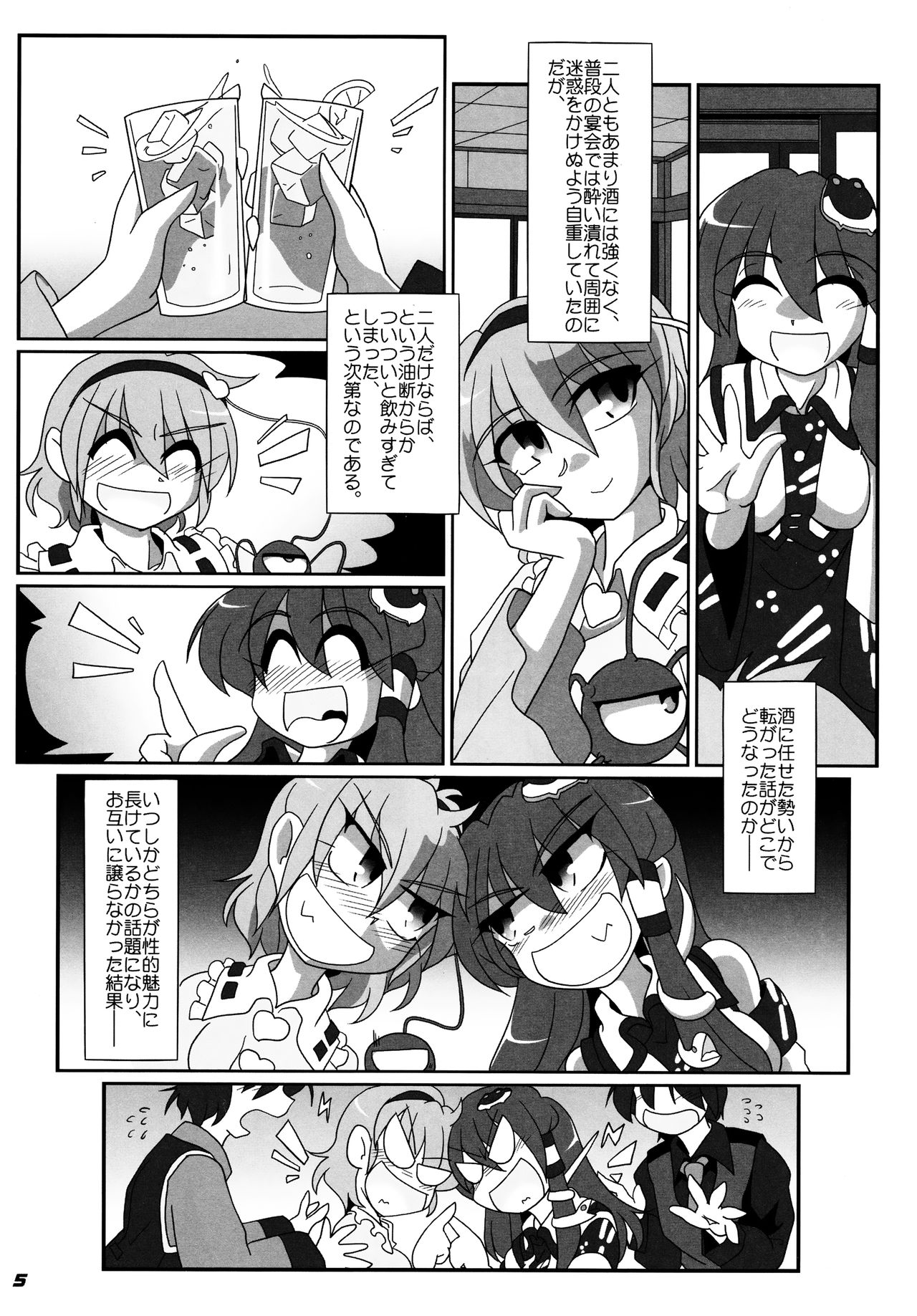 TOHO N + SSR TOHO N + SSR