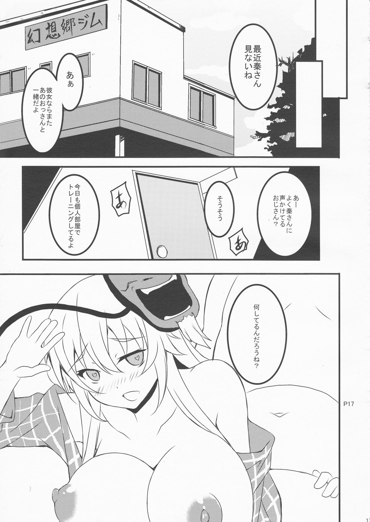 もちもちこころちゃん