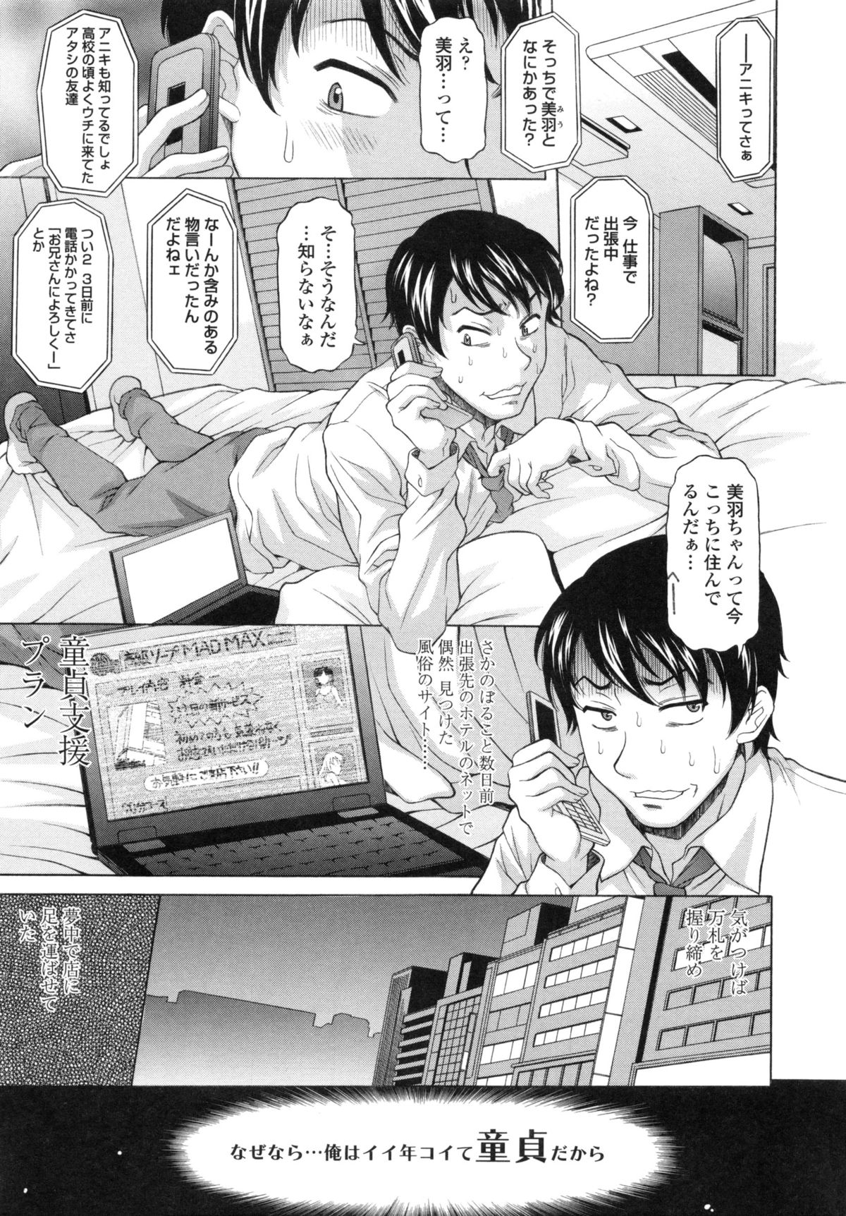 はてるがなかでしぼられたいを作った-疲れ果てるまで膣で搾りたい