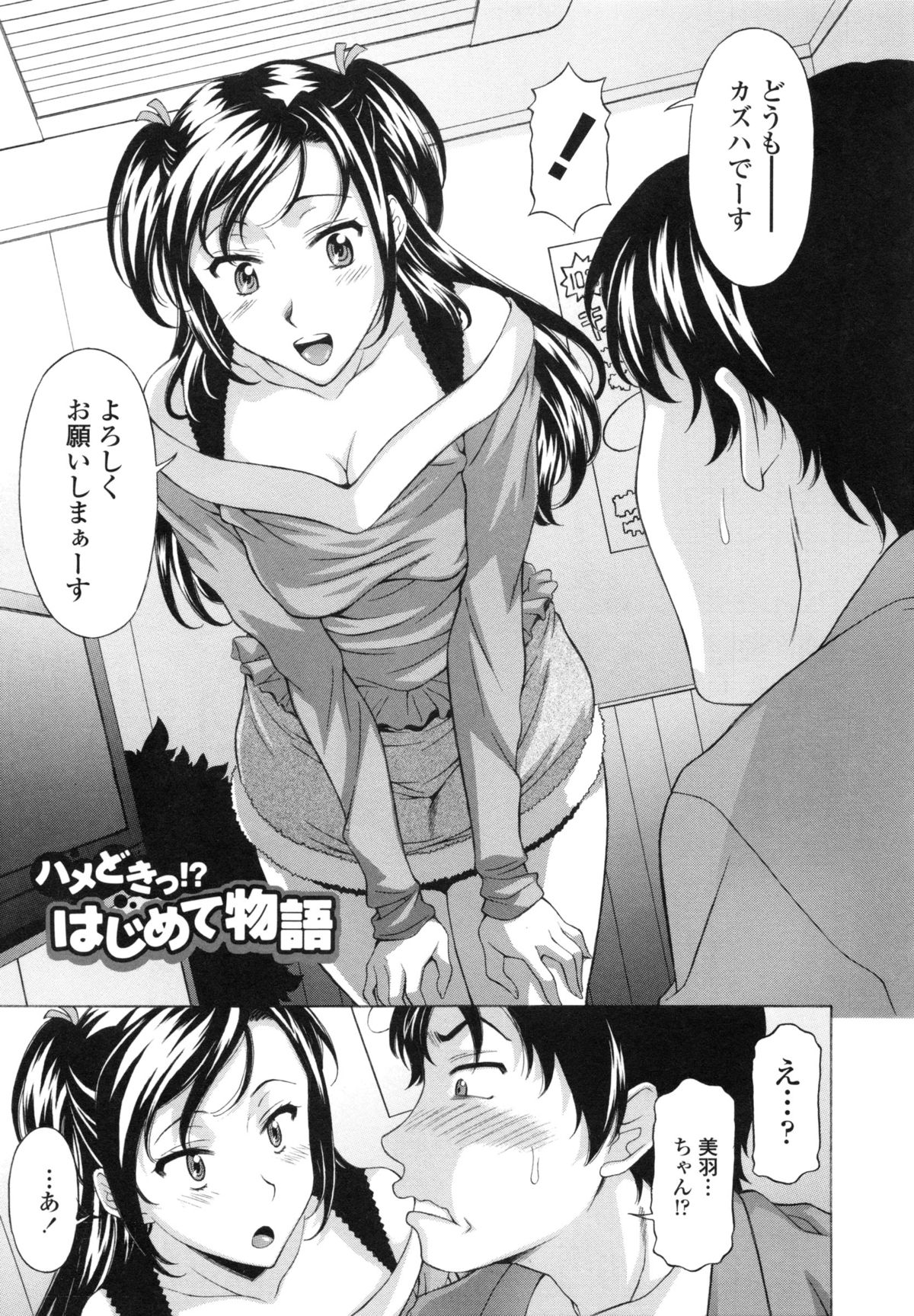 はてるがなかでしぼられたいを作った-疲れ果てるまで膣で搾りたい