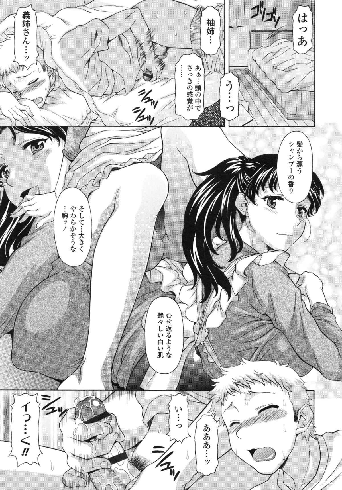 はてるがなかでしぼられたいを作った-疲れ果てるまで膣で搾りたい