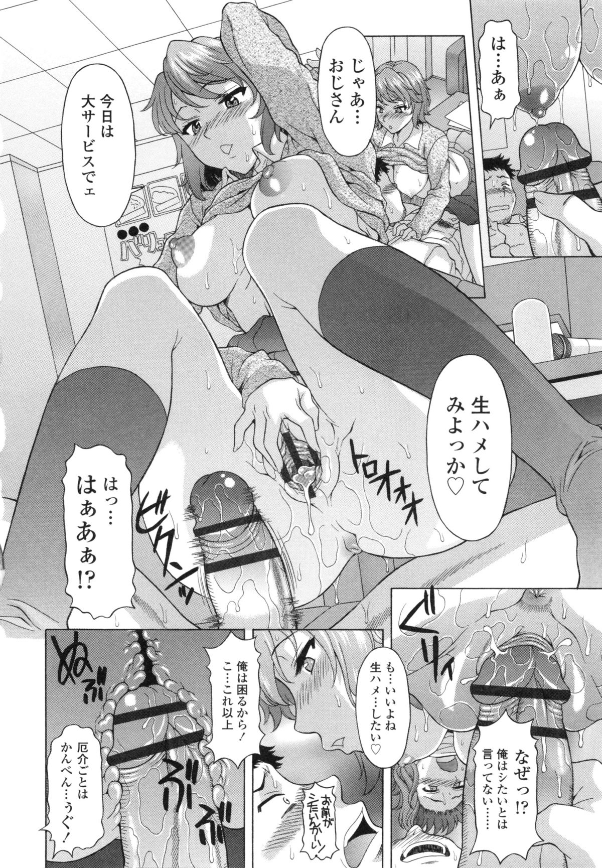 はてるがなかでしぼられたいを作った-疲れ果てるまで膣で搾りたい