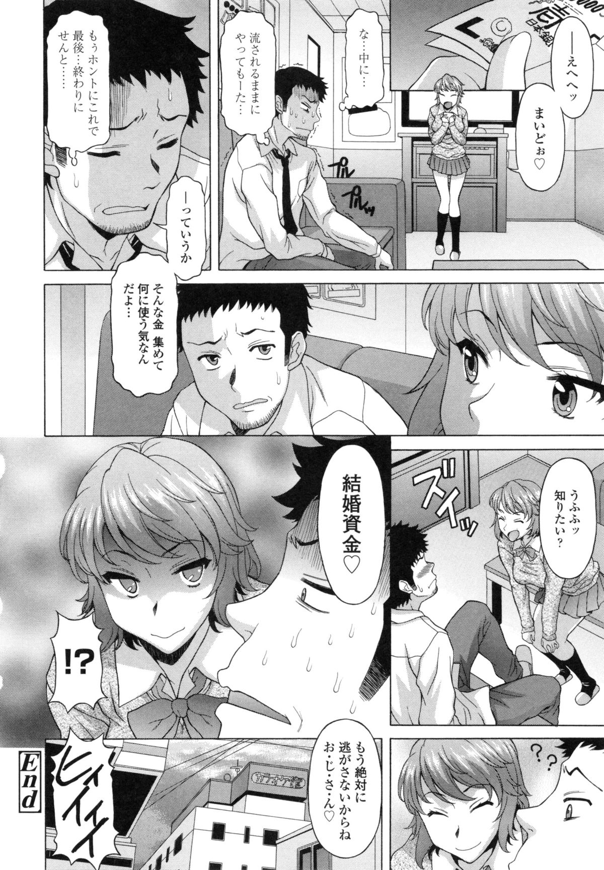 はてるがなかでしぼられたいを作った-疲れ果てるまで膣で搾りたい