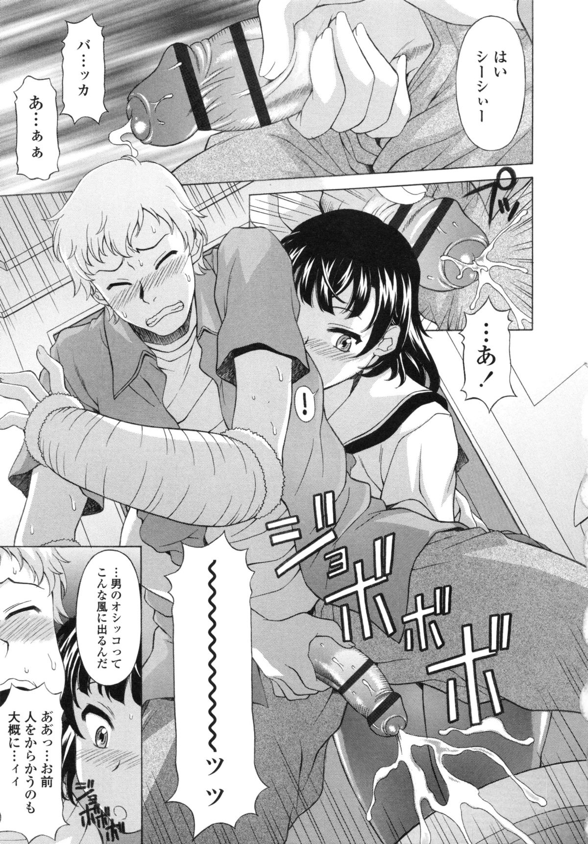 はてるがなかでしぼられたいを作った-疲れ果てるまで膣で搾りたい