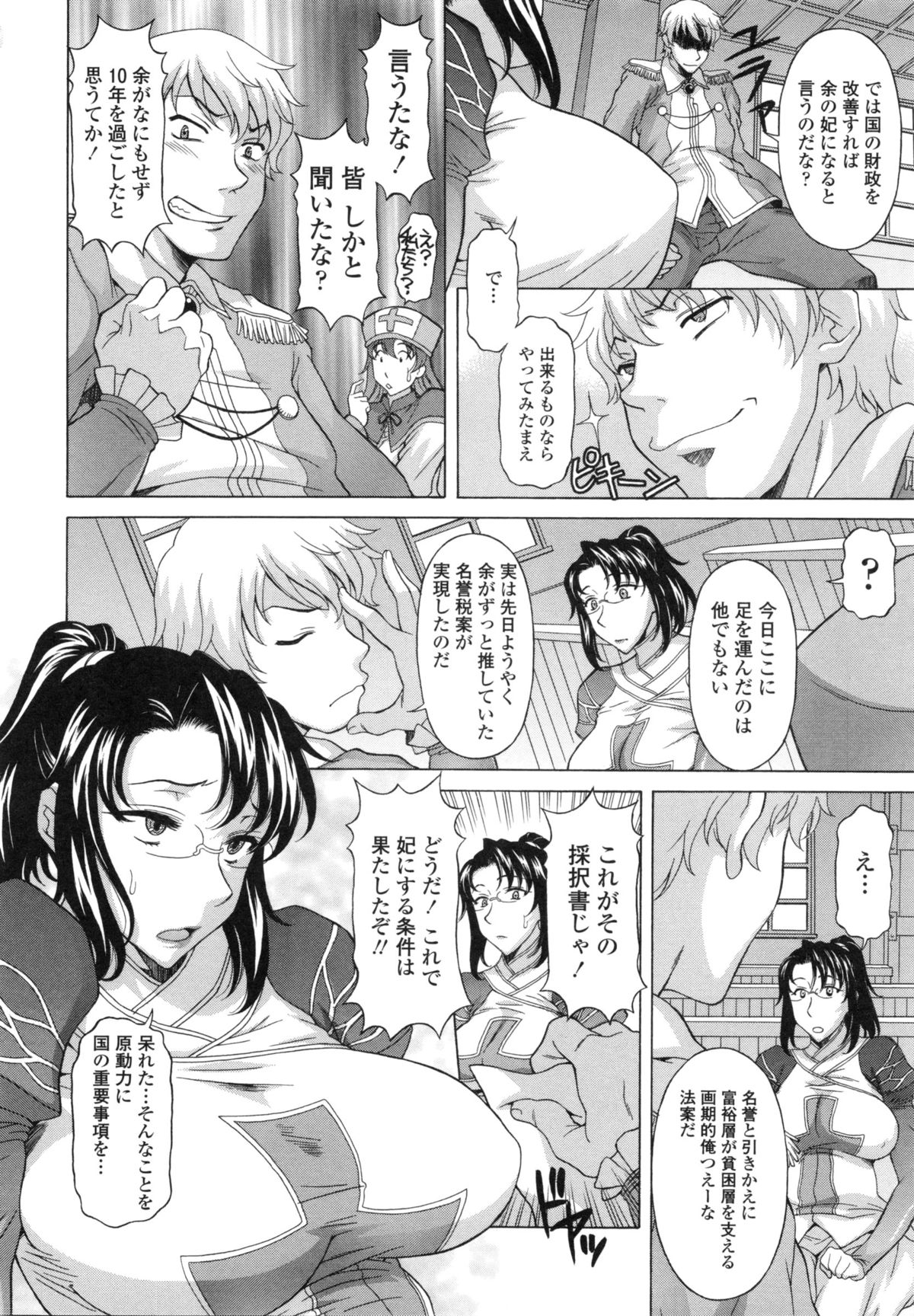 はてるがなかでしぼられたいを作った-疲れ果てるまで膣で搾りたい