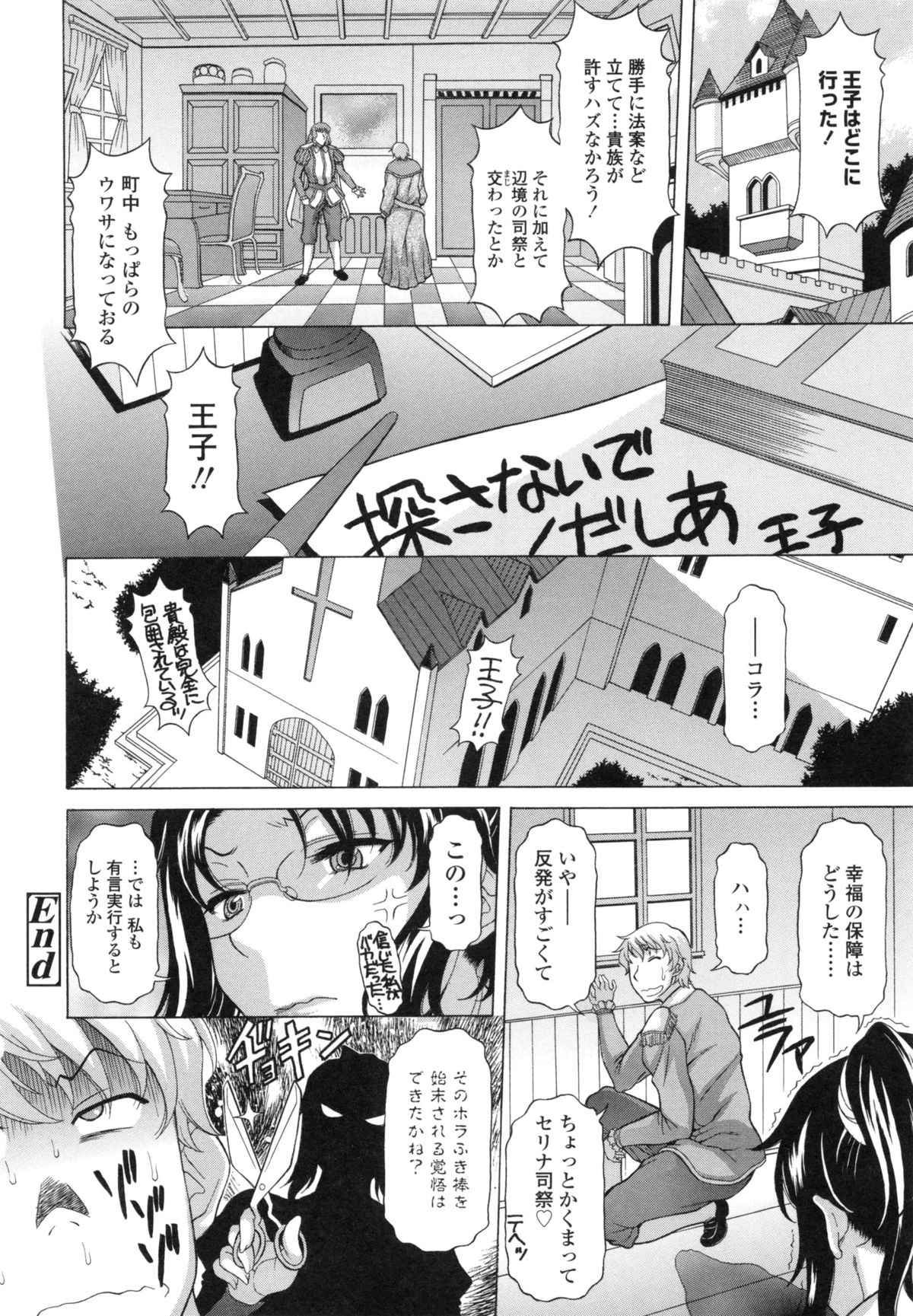 はてるがなかでしぼられたいを作った-疲れ果てるまで膣で搾りたい