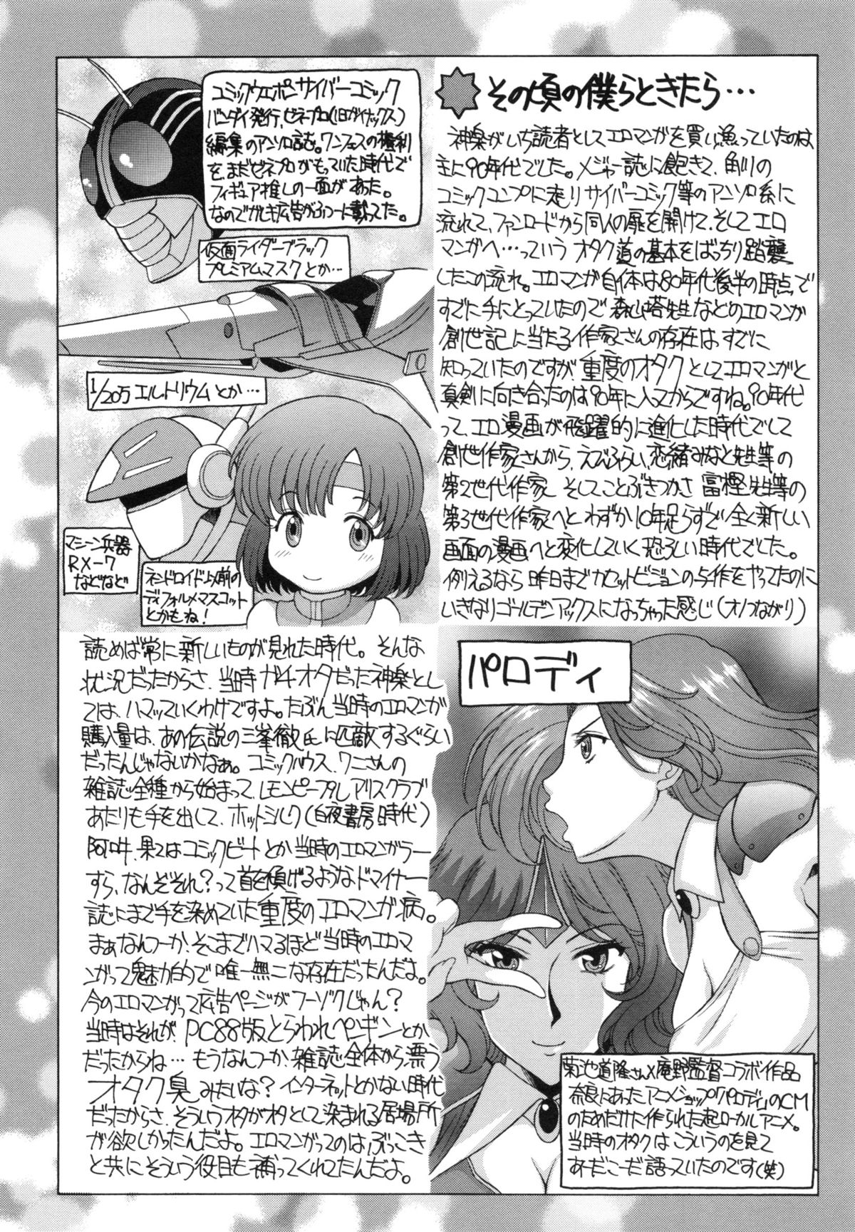 はてるがなかでしぼられたいを作った-疲れ果てるまで膣で搾りたい