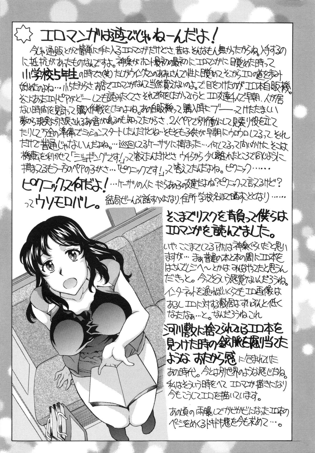はてるがなかでしぼられたいを作った-疲れ果てるまで膣で搾りたい