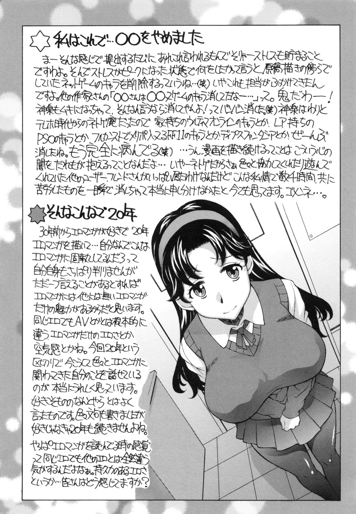 はてるがなかでしぼられたいを作った-疲れ果てるまで膣で搾りたい