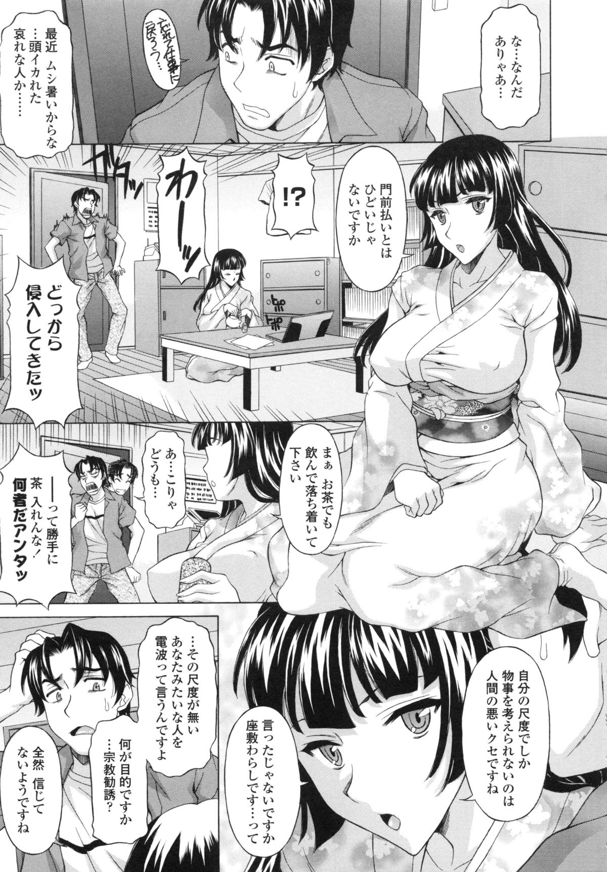 はてるがなかでしぼられたいを作った-疲れ果てるまで膣で搾りたい
