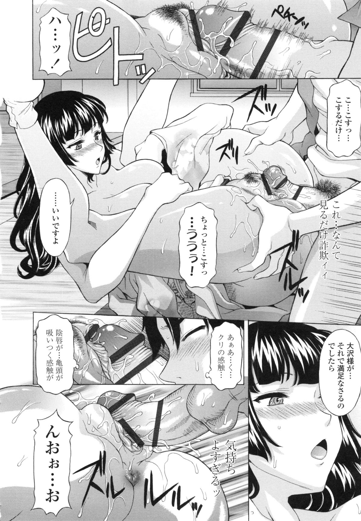 はてるがなかでしぼられたいを作った-疲れ果てるまで膣で搾りたい