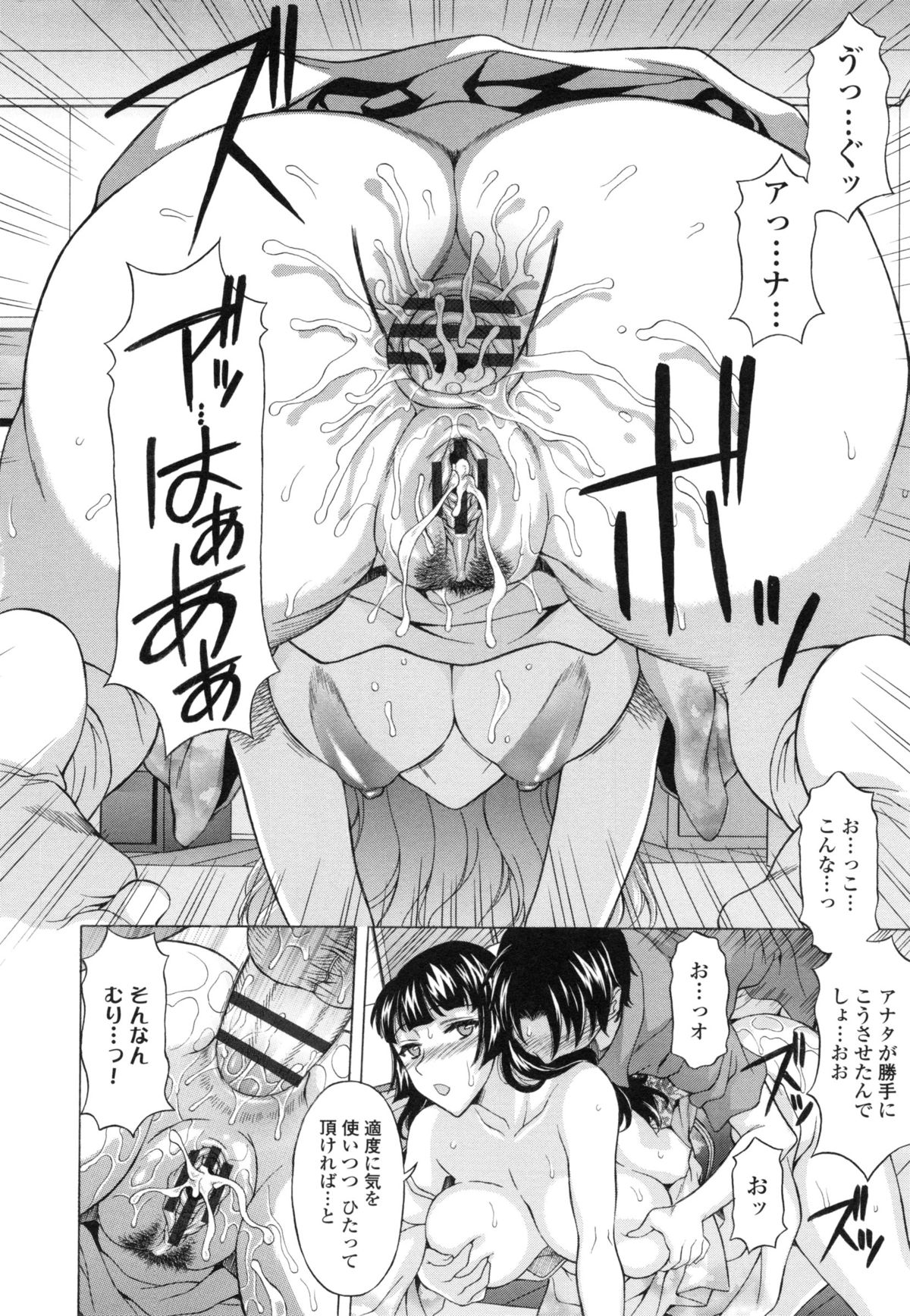 はてるがなかでしぼられたいを作った-疲れ果てるまで膣で搾りたい