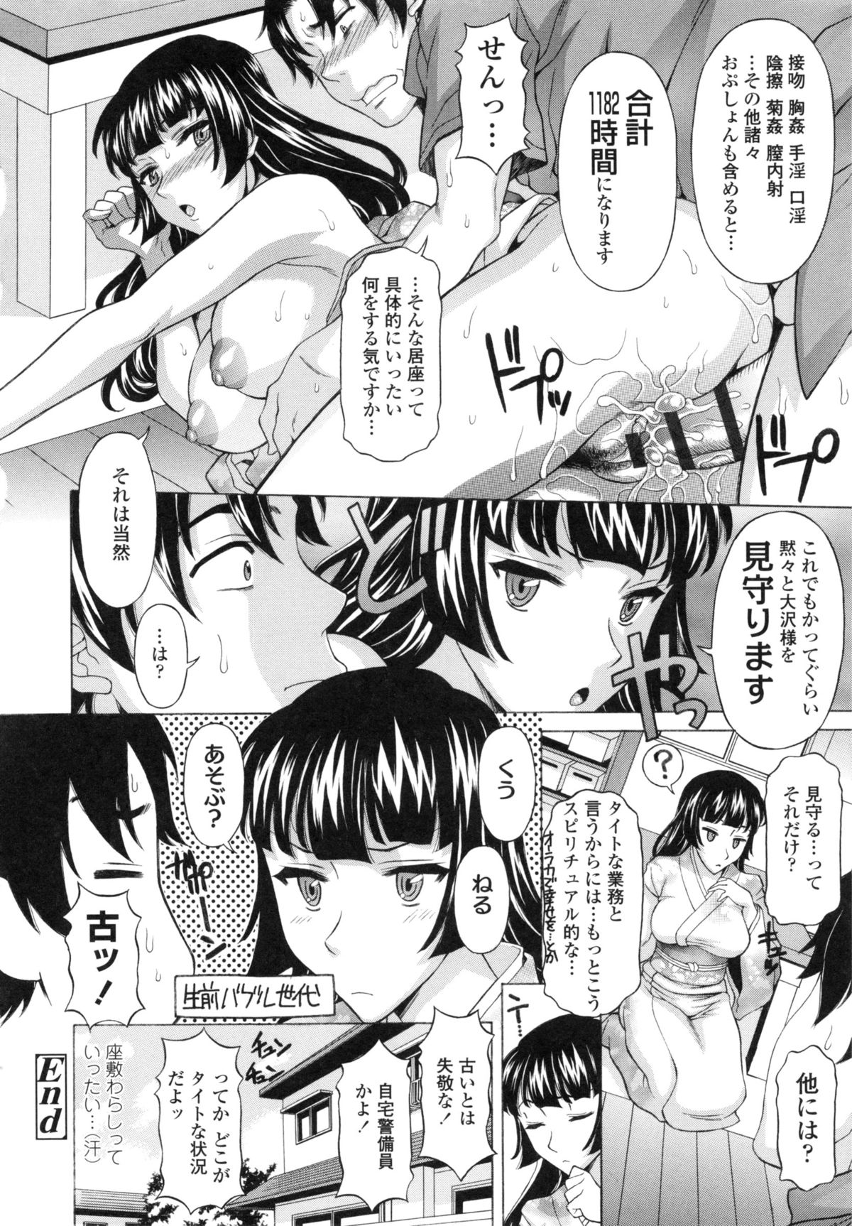 はてるがなかでしぼられたいを作った-疲れ果てるまで膣で搾りたい