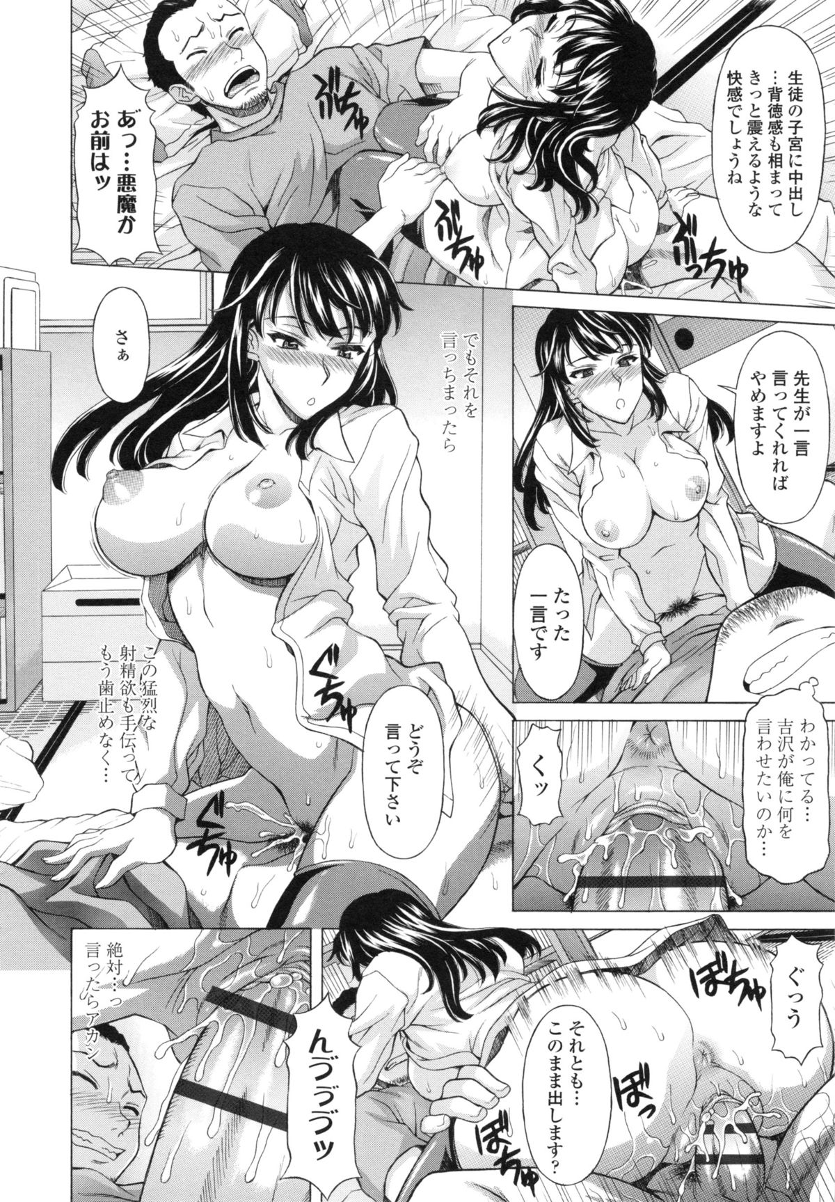 はてるがなかでしぼられたいを作った-疲れ果てるまで膣で搾りたい