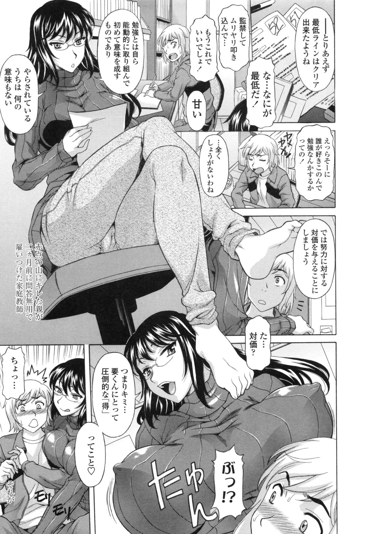 はてるがなかでしぼられたいを作った-疲れ果てるまで膣で搾りたい
