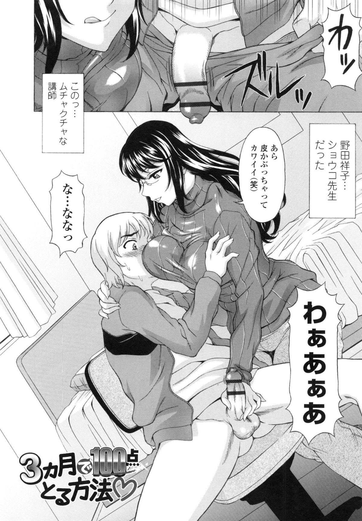 はてるがなかでしぼられたいを作った-疲れ果てるまで膣で搾りたい