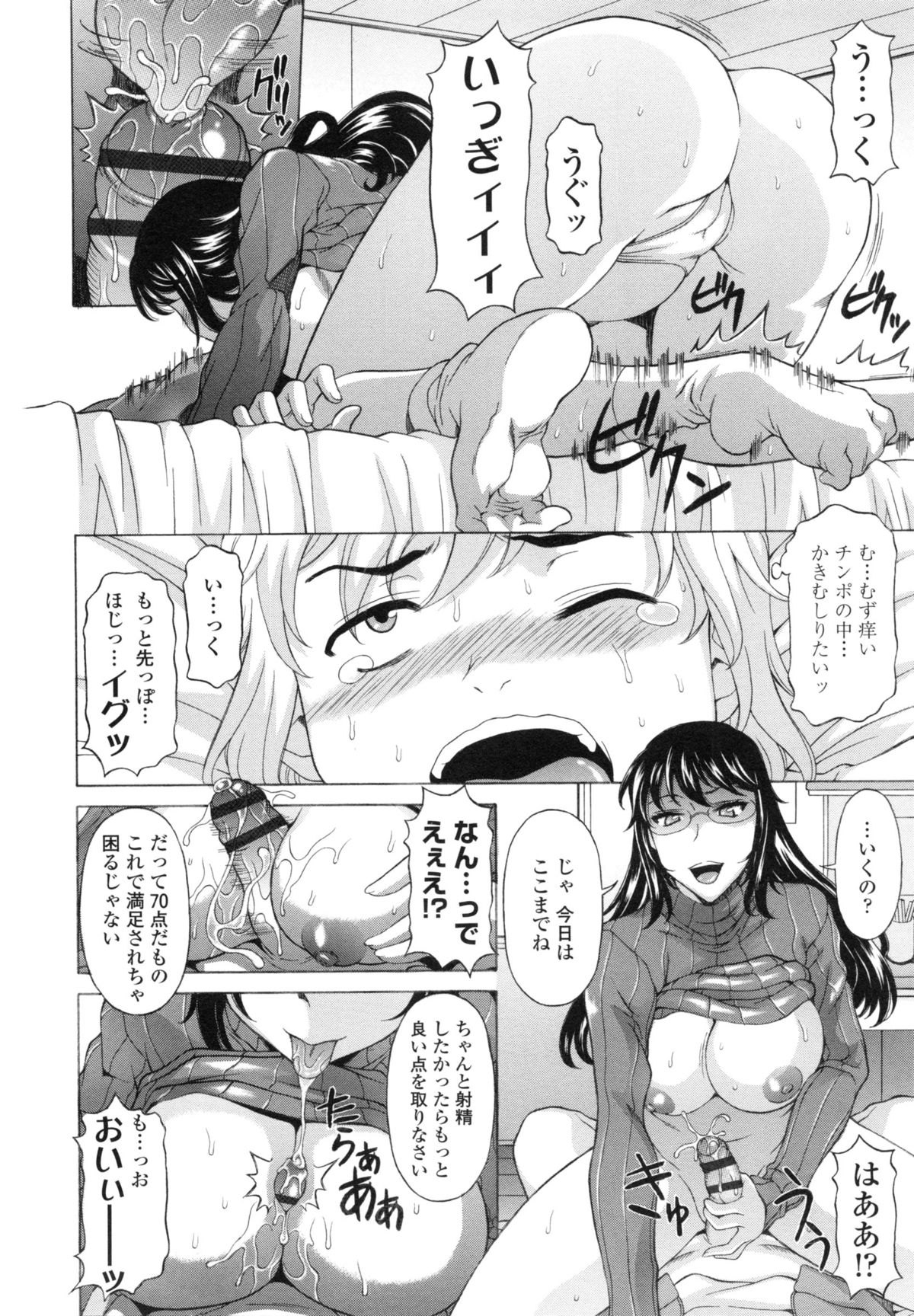 はてるがなかでしぼられたいを作った-疲れ果てるまで膣で搾りたい