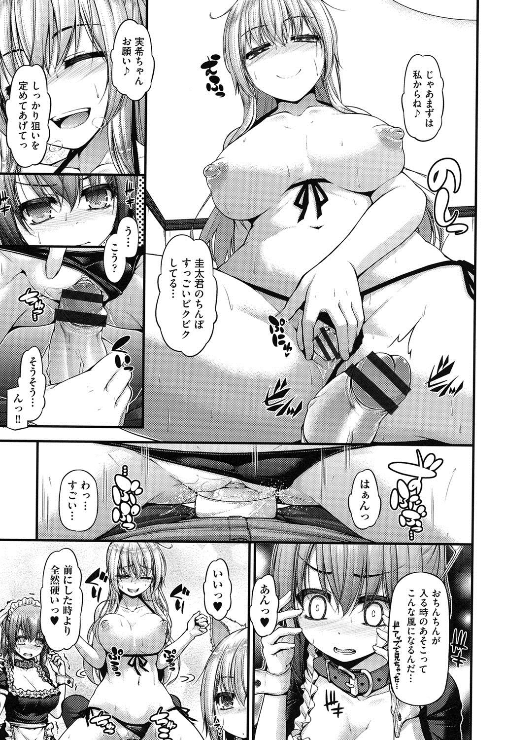 イチャラブちちむすめ