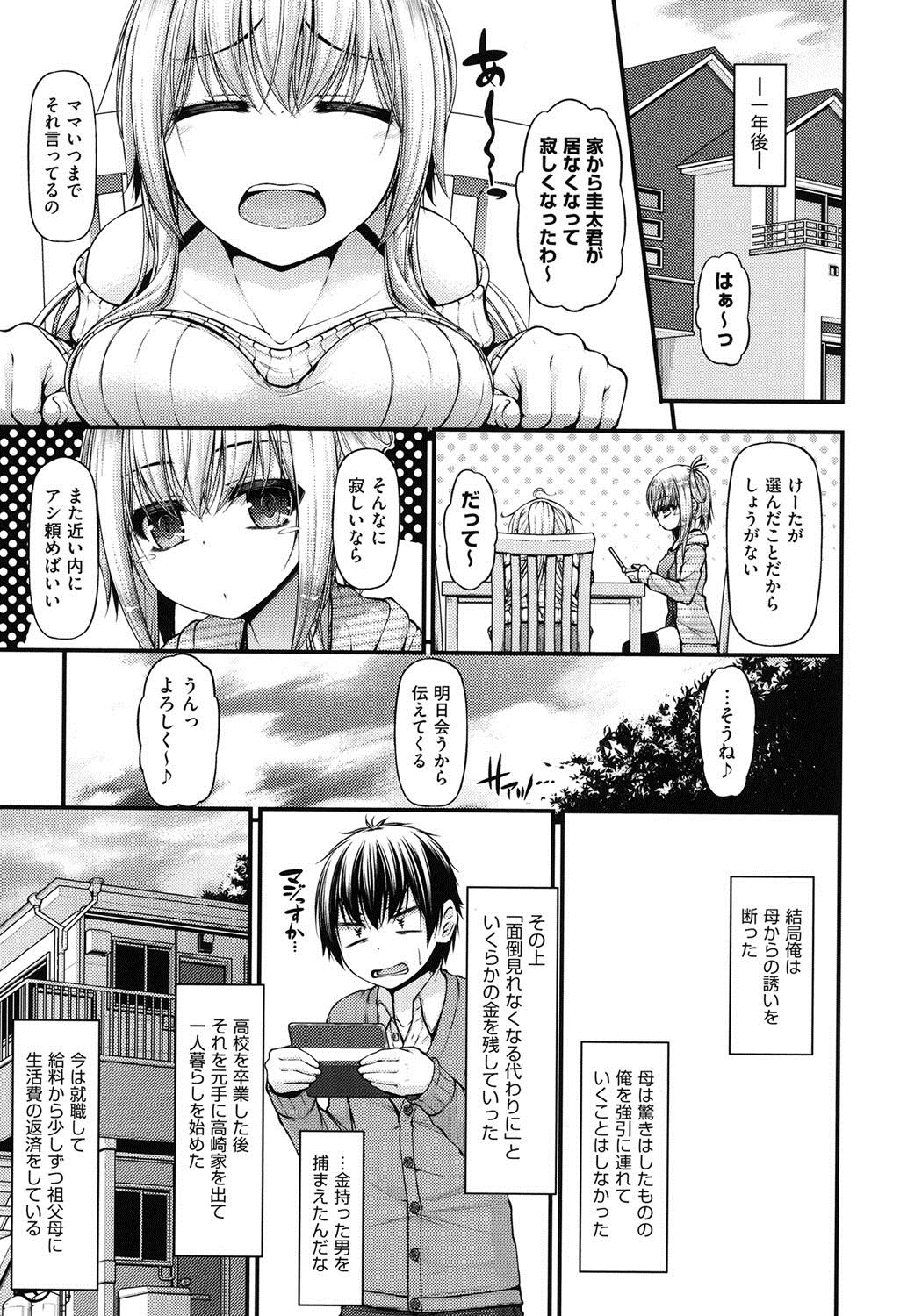 イチャラブちちむすめ