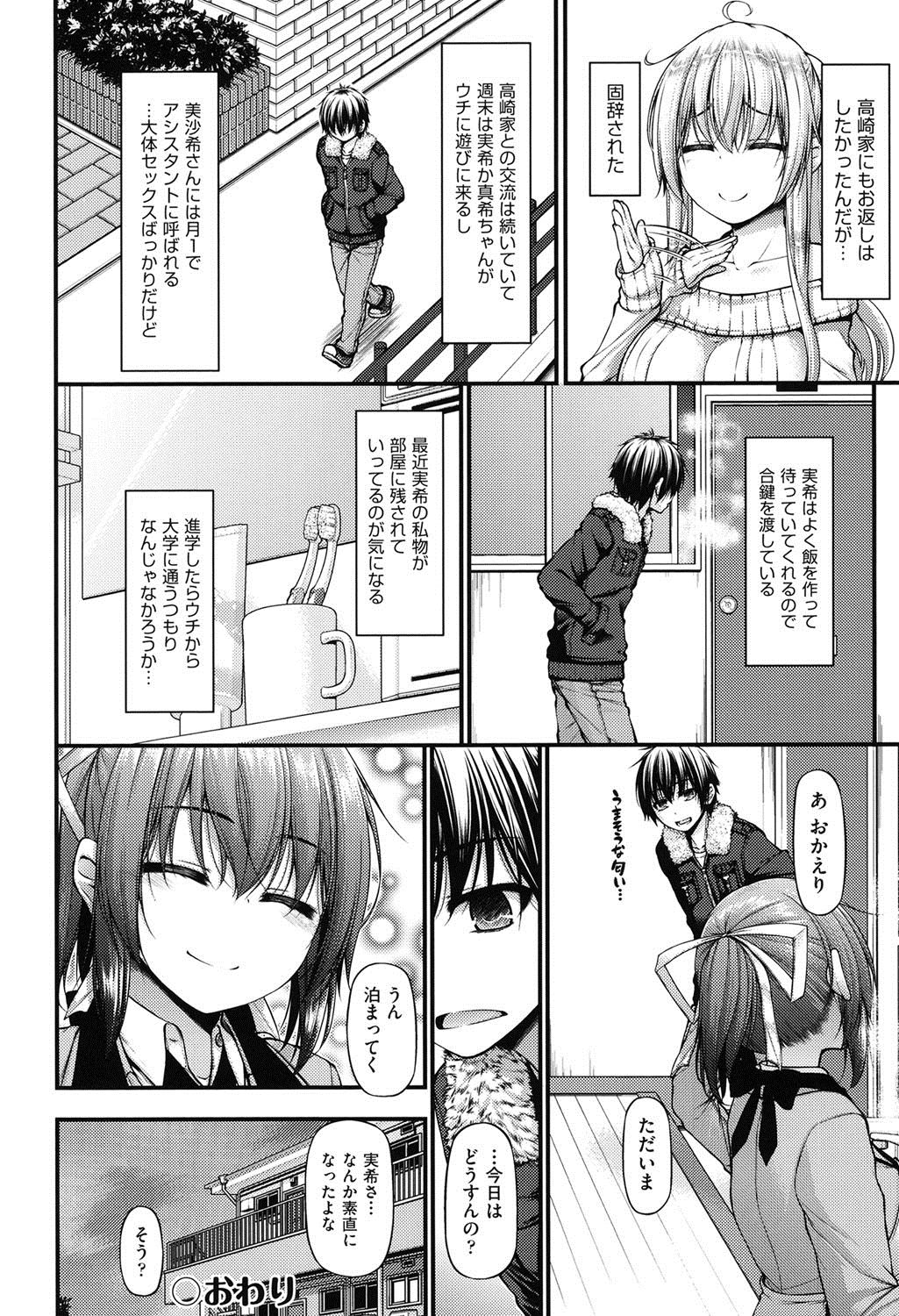 イチャラブちちむすめ