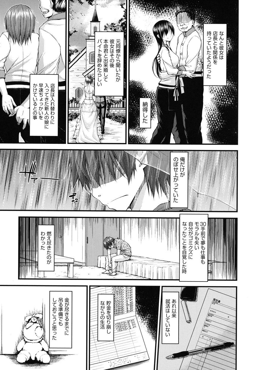 イチャラブちちむすめ