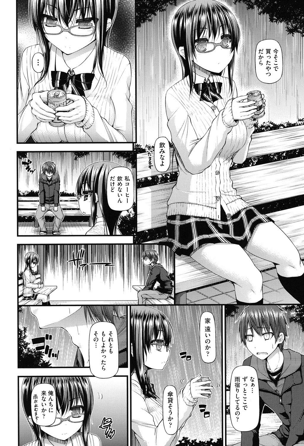 イチャラブちちむすめ