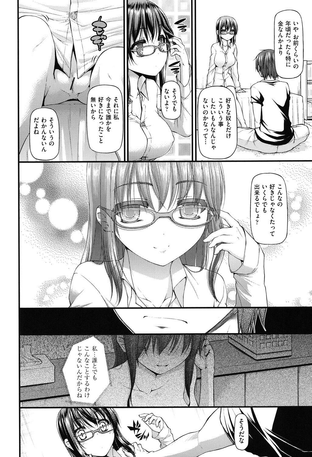 イチャラブちちむすめ