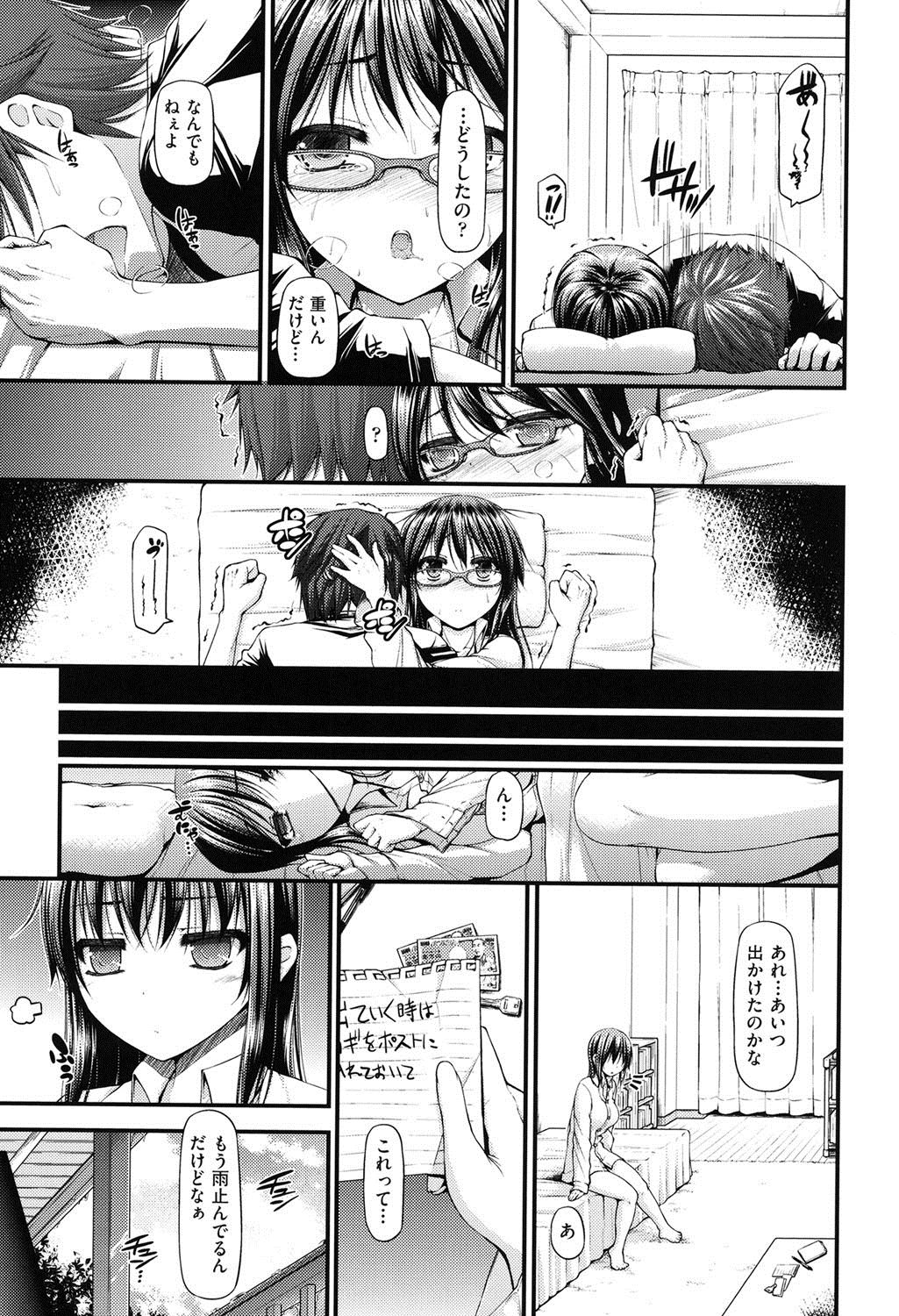 イチャラブちちむすめ