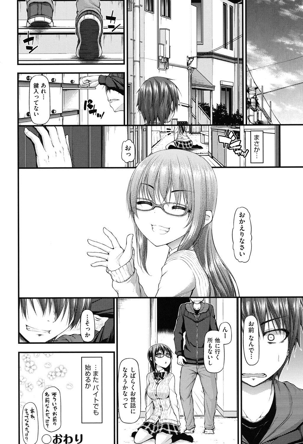 イチャラブちちむすめ