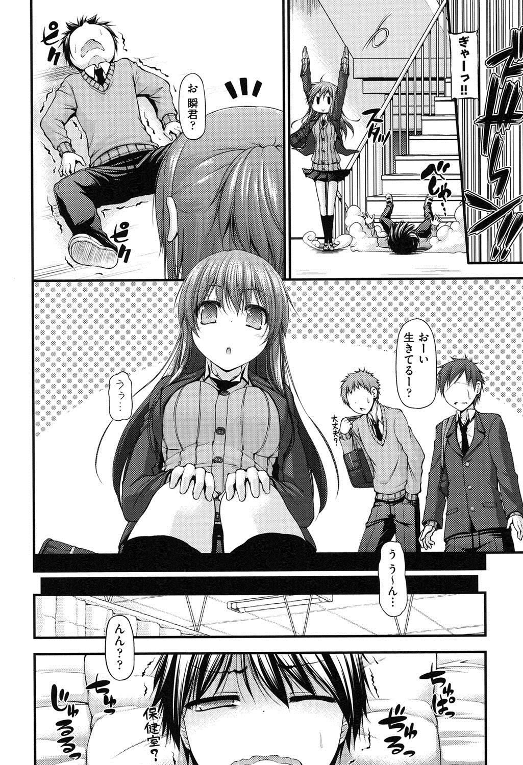 イチャラブちちむすめ
