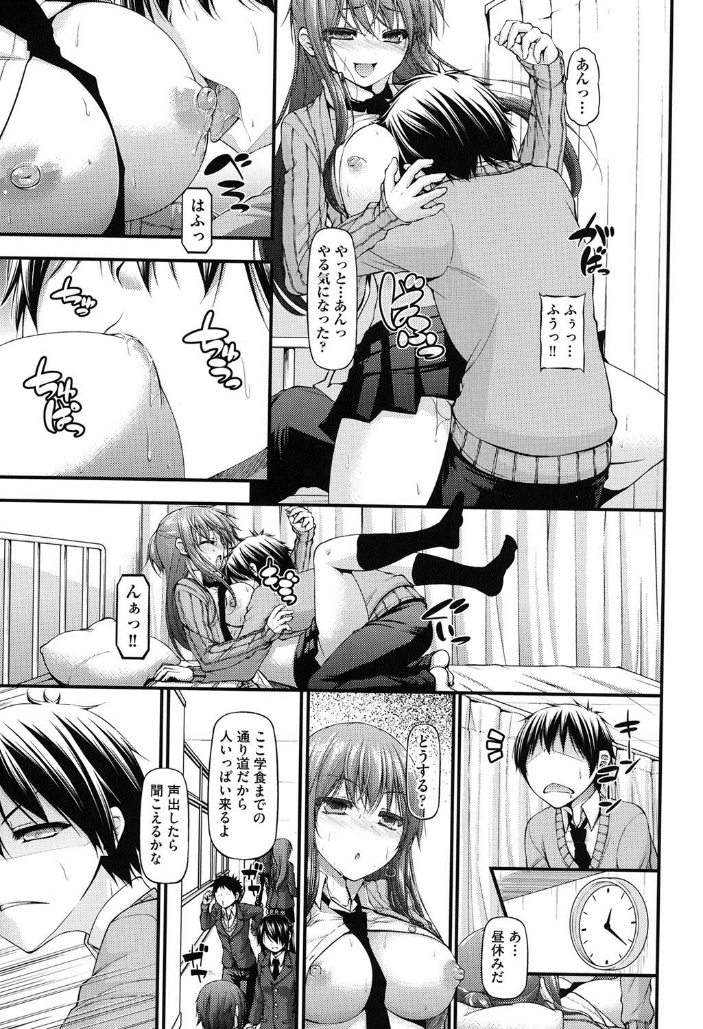 イチャラブちちむすめ