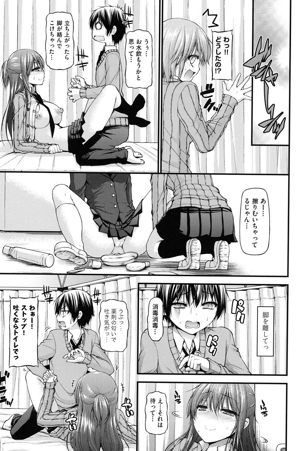 イチャラブちちむすめ