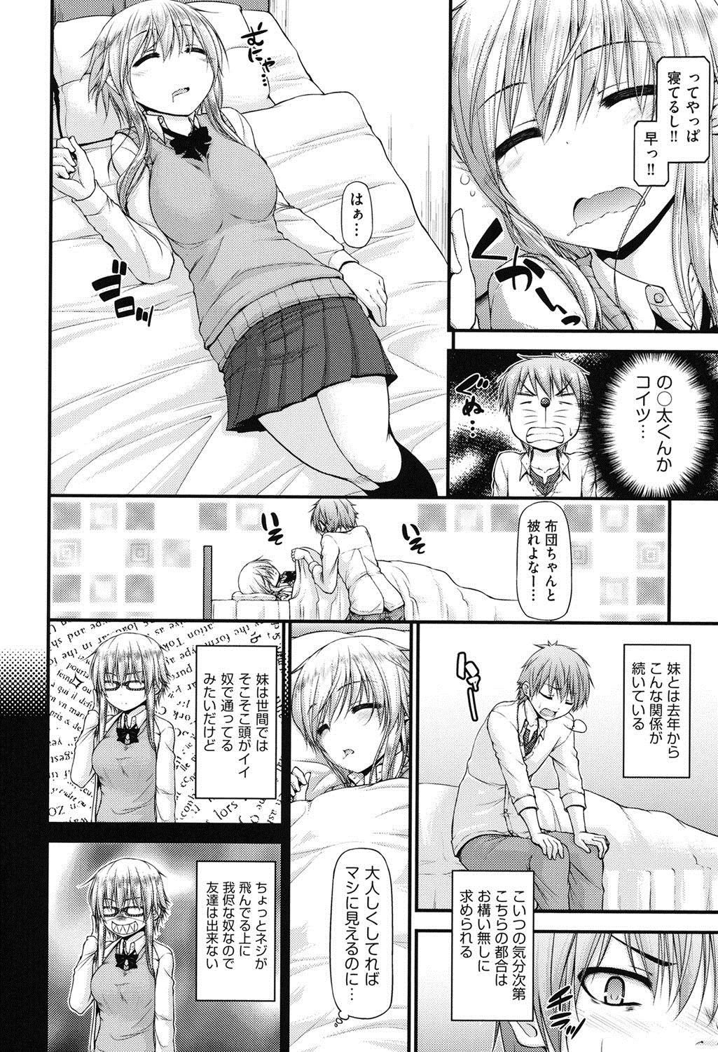 イチャラブちちむすめ