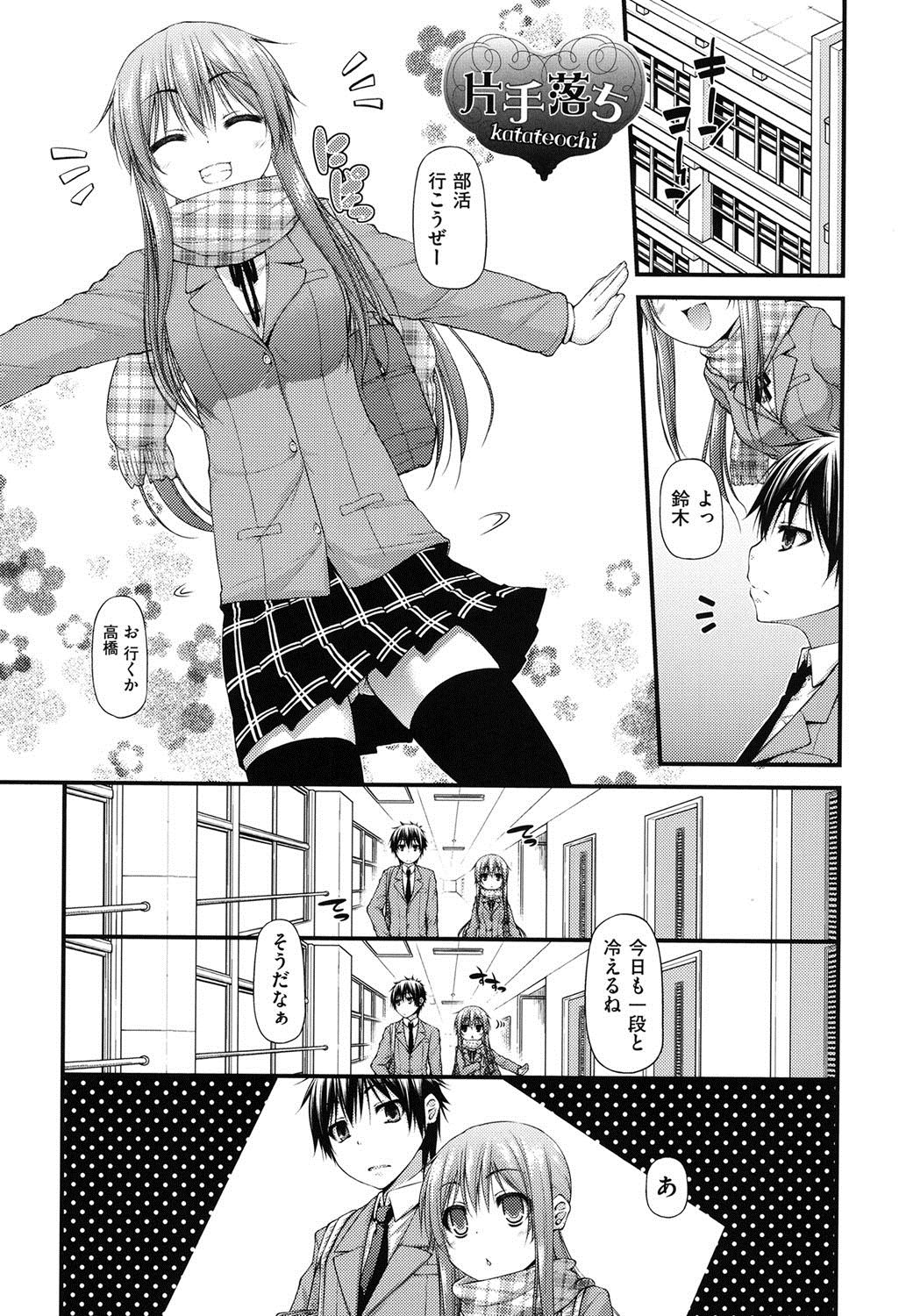 イチャラブちちむすめ