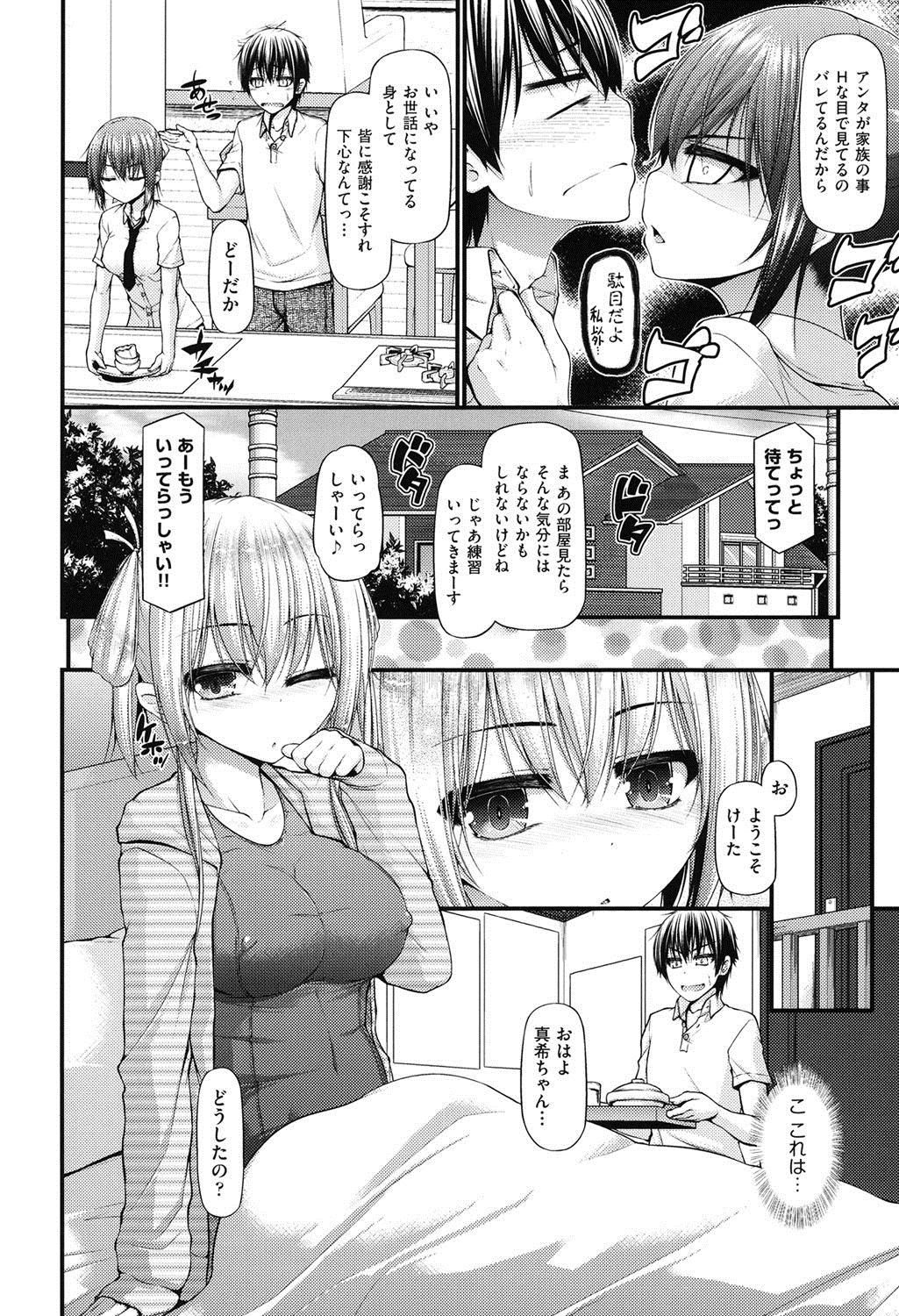 イチャラブちちむすめ