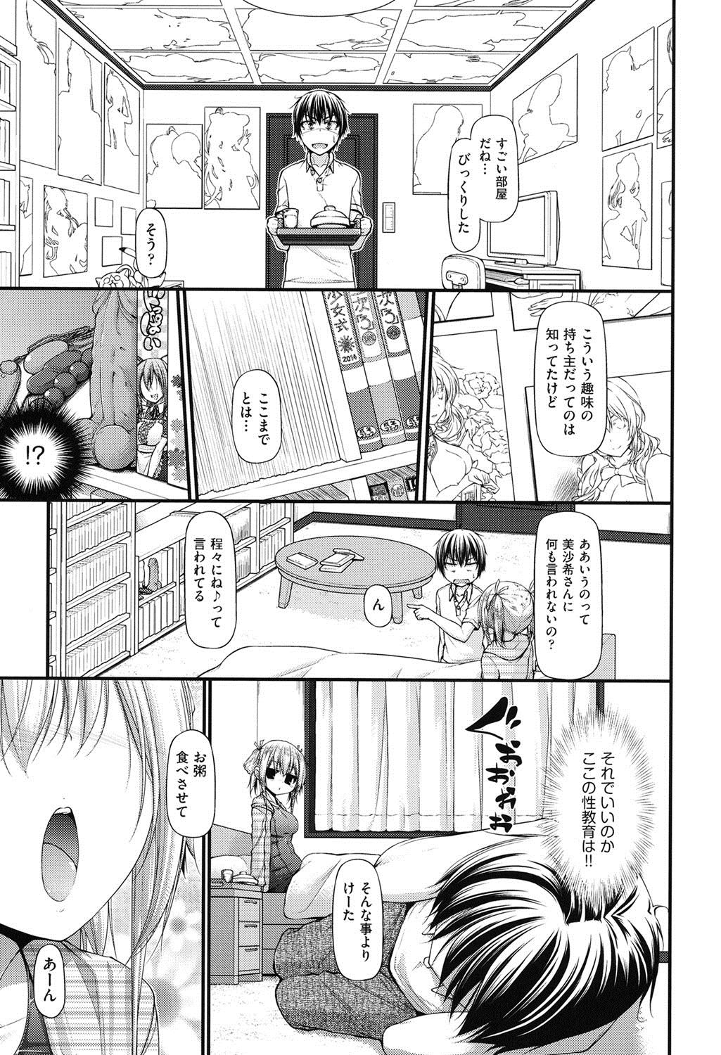 イチャラブちちむすめ