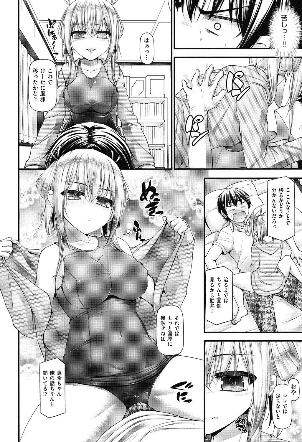 イチャラブちちむすめ