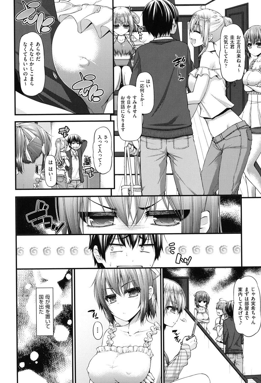 イチャラブちちむすめ