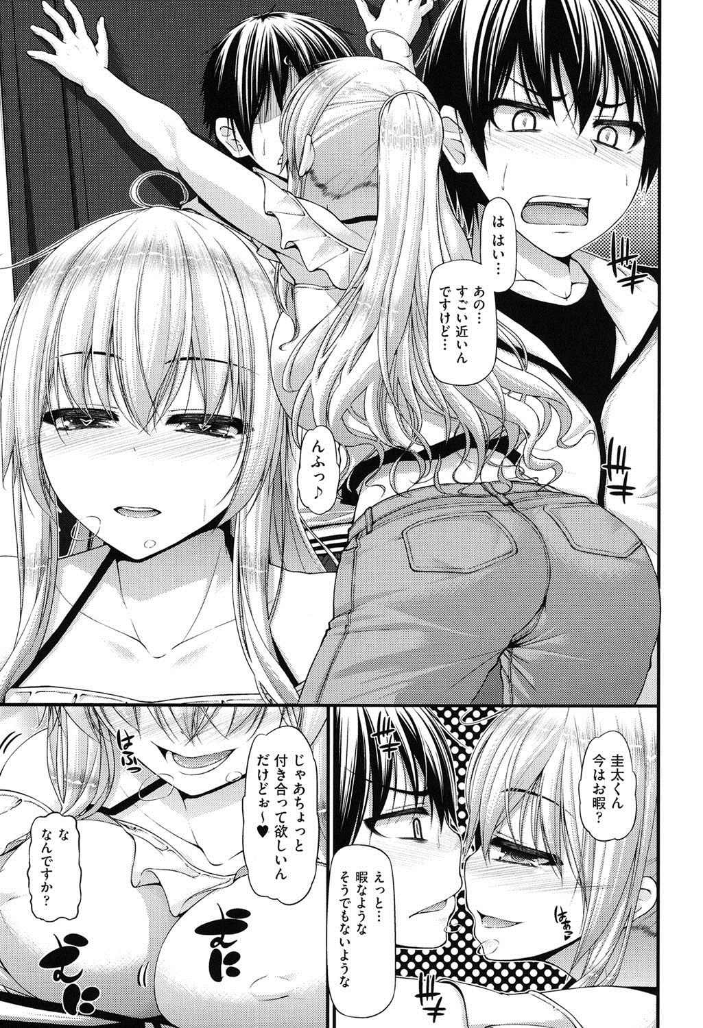 イチャラブちちむすめ
